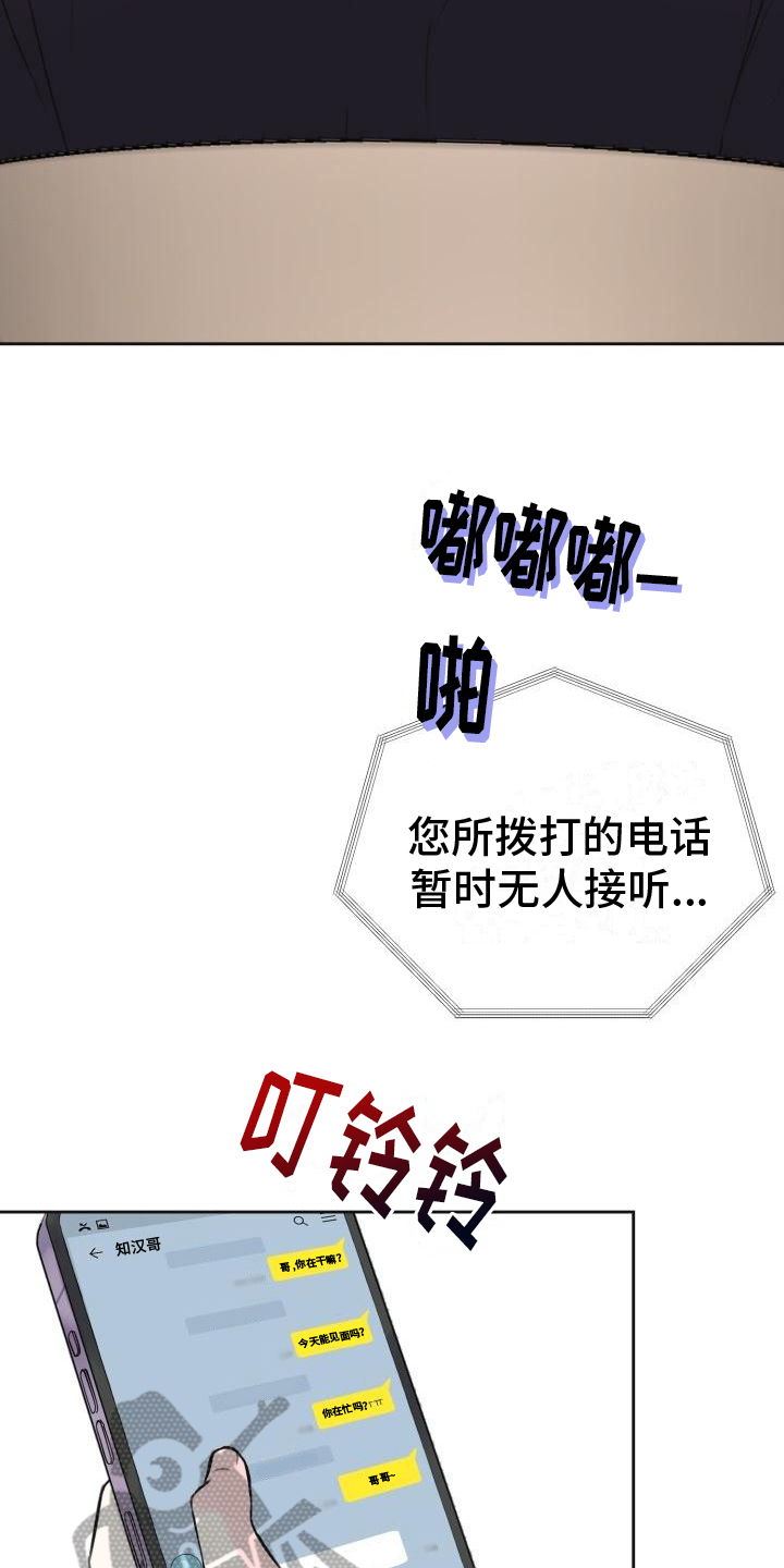 我爱的宝贝漫画,第6章：决定1图
