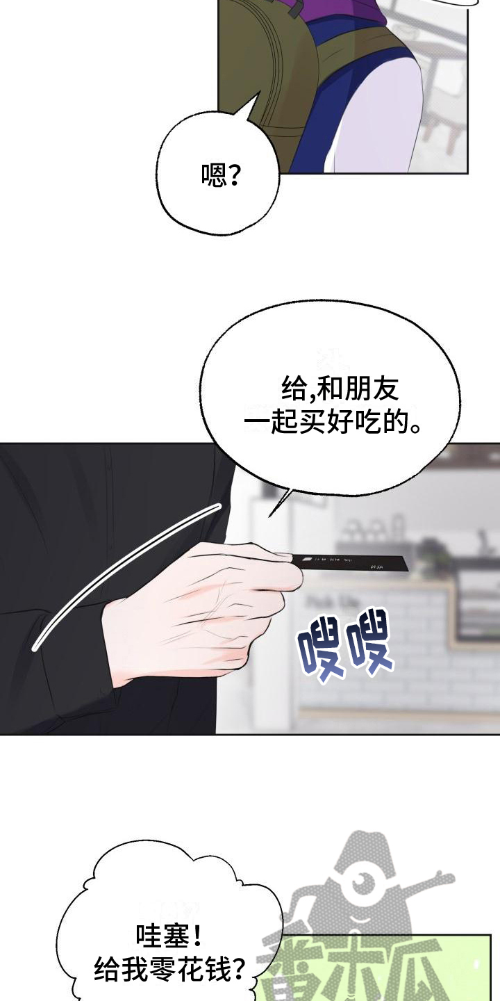 我爱的宝贝漫画,第6章：决定1图