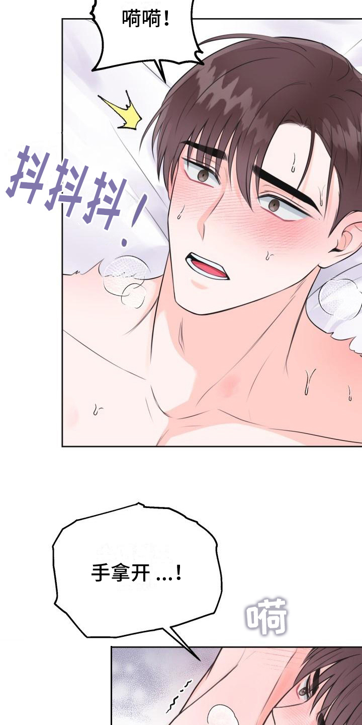 我爱的宝贝漫画,第10章：哭泣1图