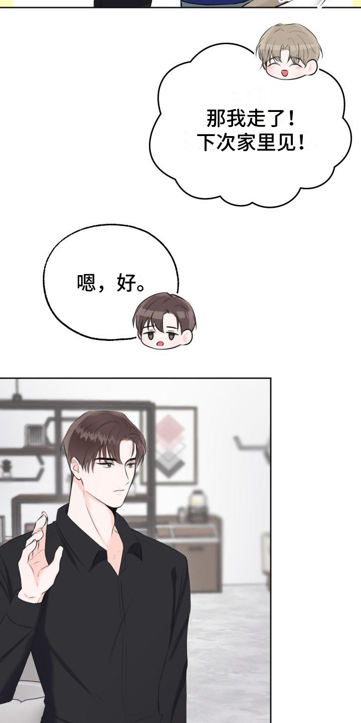 我爱的宝贝漫画,第6章：决定1图