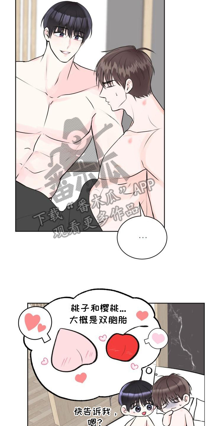 我爱的宝贝漫画,第15章：三个孩子【完结】2图