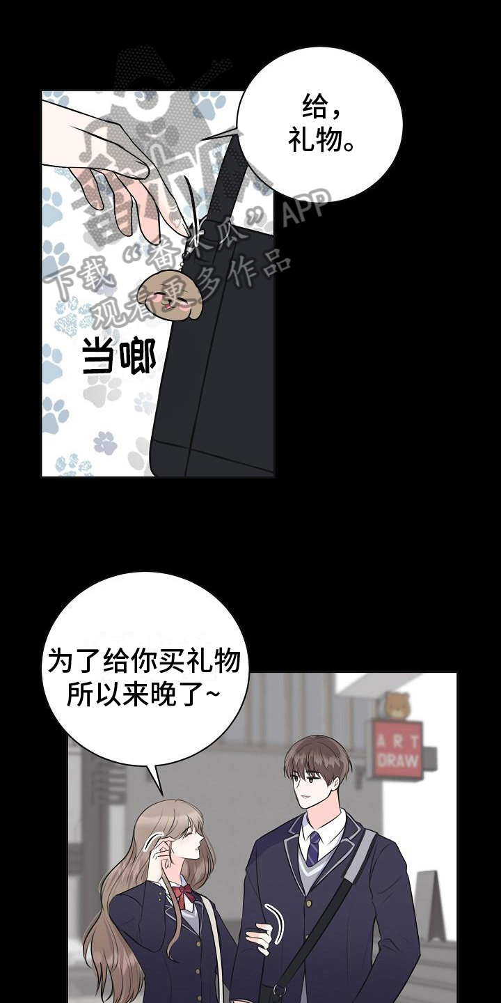 我爱的宝贝漫画,第12章：计划1图