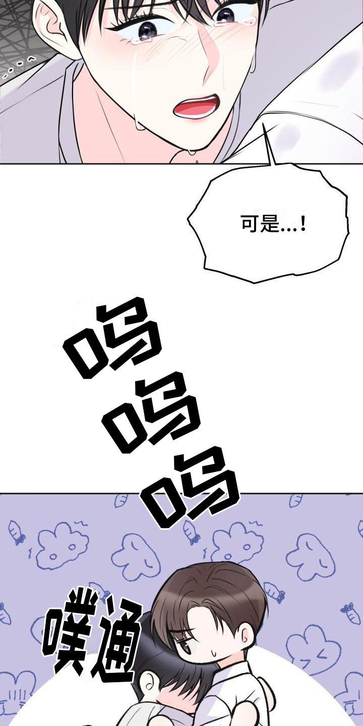我爱的宝贝漫画,第14章：约定1图