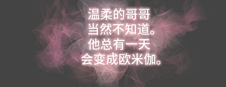 我爱的宝贝漫画,第12章：计划1图