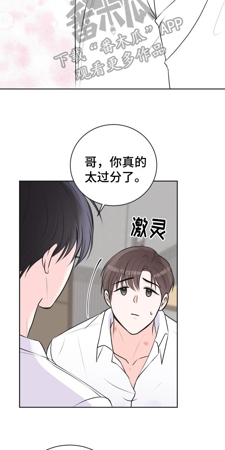 我爱的宝贝漫画,第15章：三个孩子【完结】1图