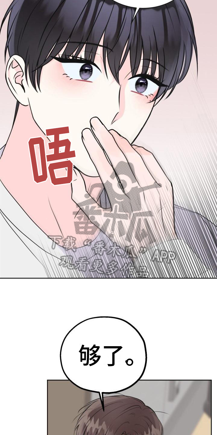 我爱的宝贝漫画,第15章：三个孩子【完结】1图