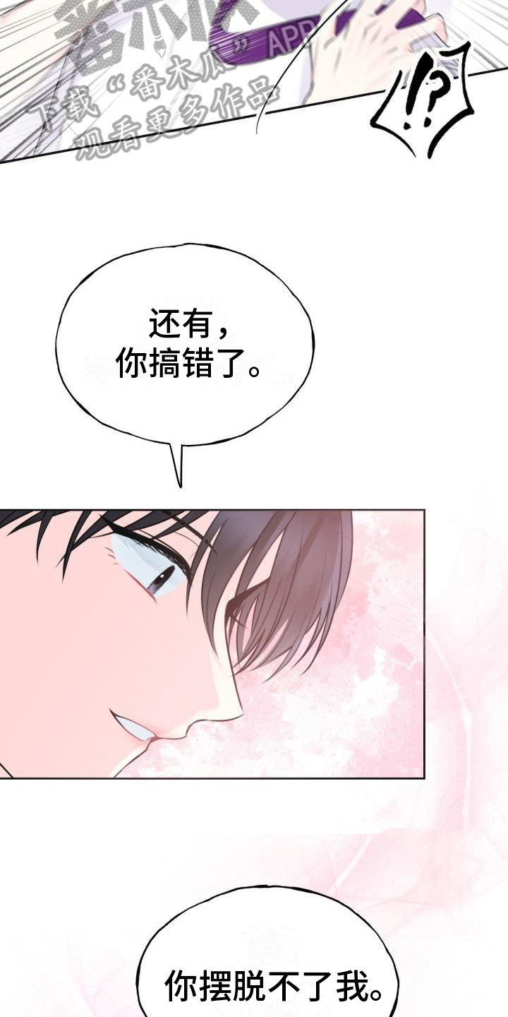 我爱的宝贝漫画,第9章：承认2图