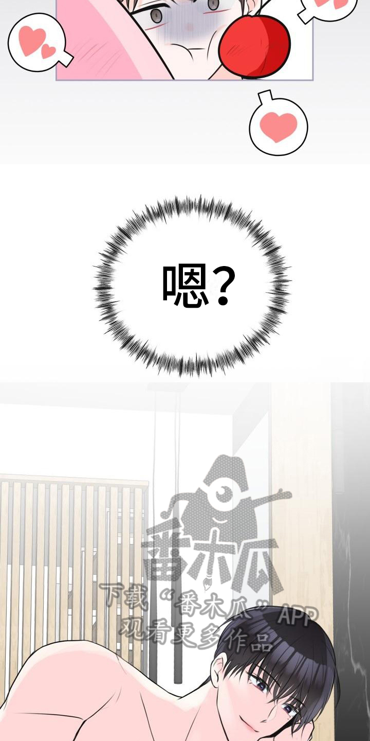 我爱的宝贝漫画,第15章：三个孩子【完结】1图