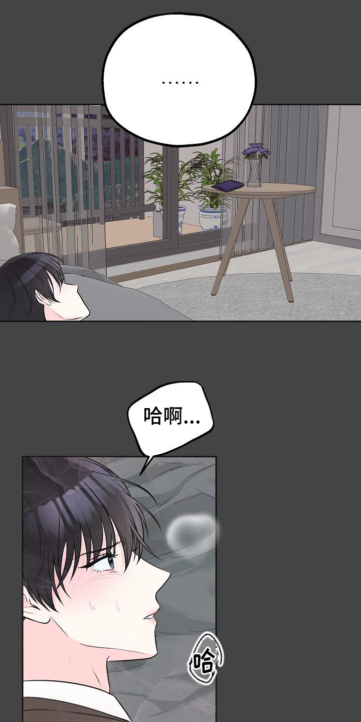 我爱的宝贝漫画,第13章：迫不及待2图