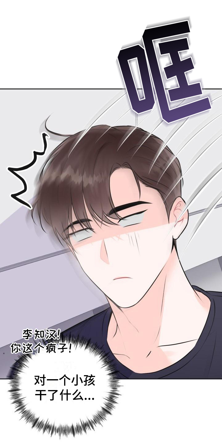 我爱的宝贝漫画,第3章：登门1图