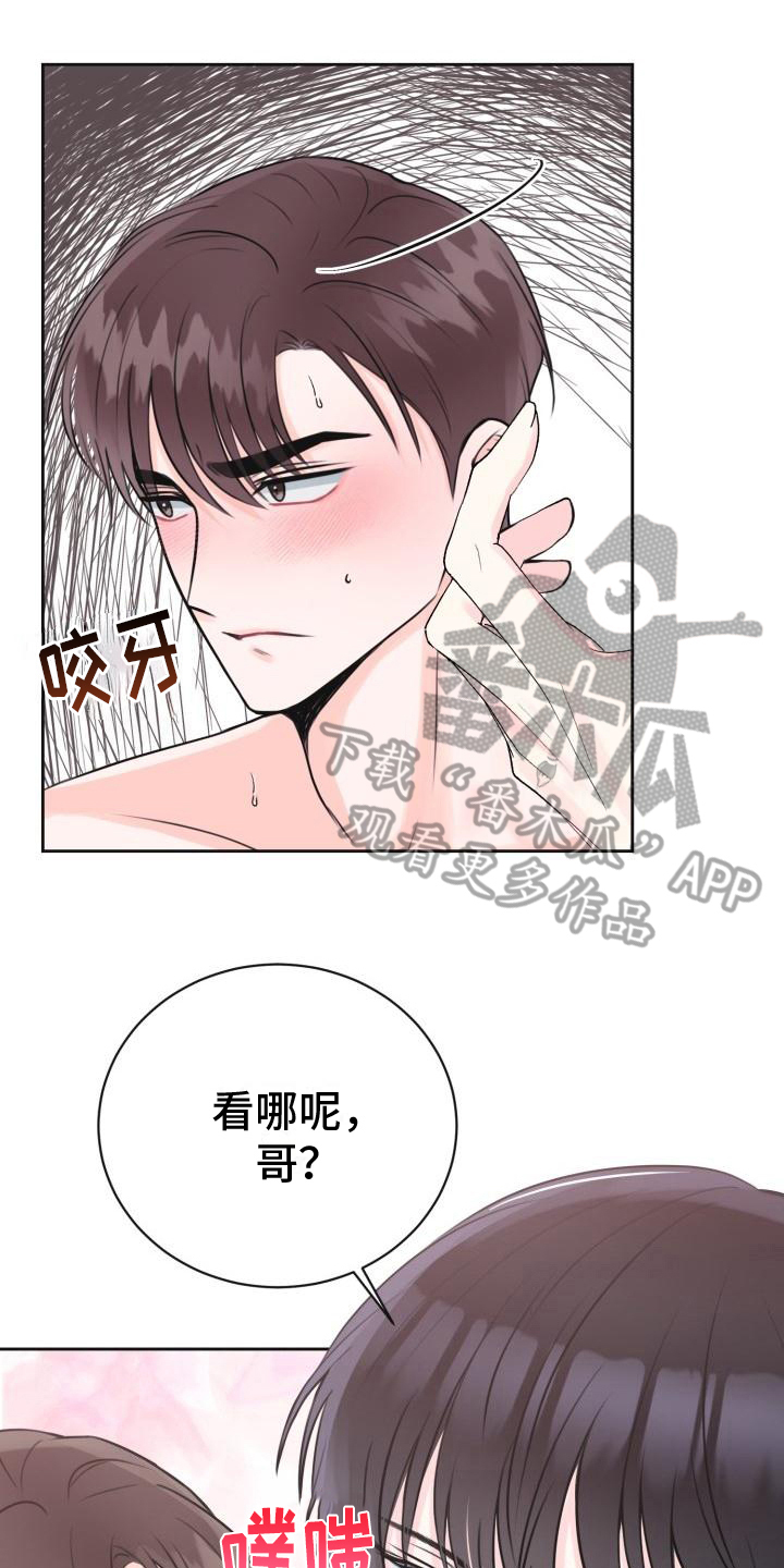 我爱的宝贝漫画,第10章：哭泣1图