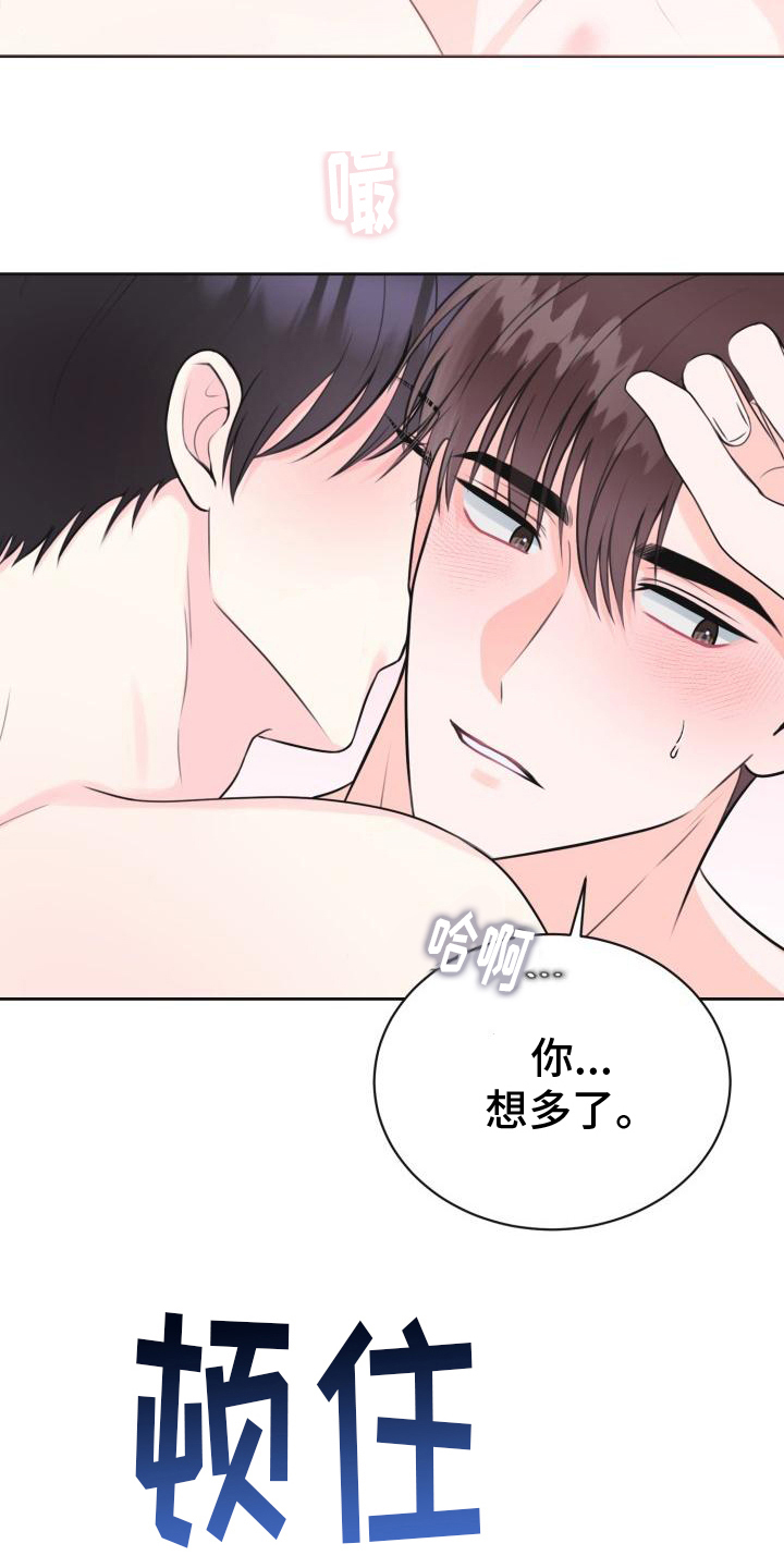 我爱的土地漫画,第10章：哭泣1图