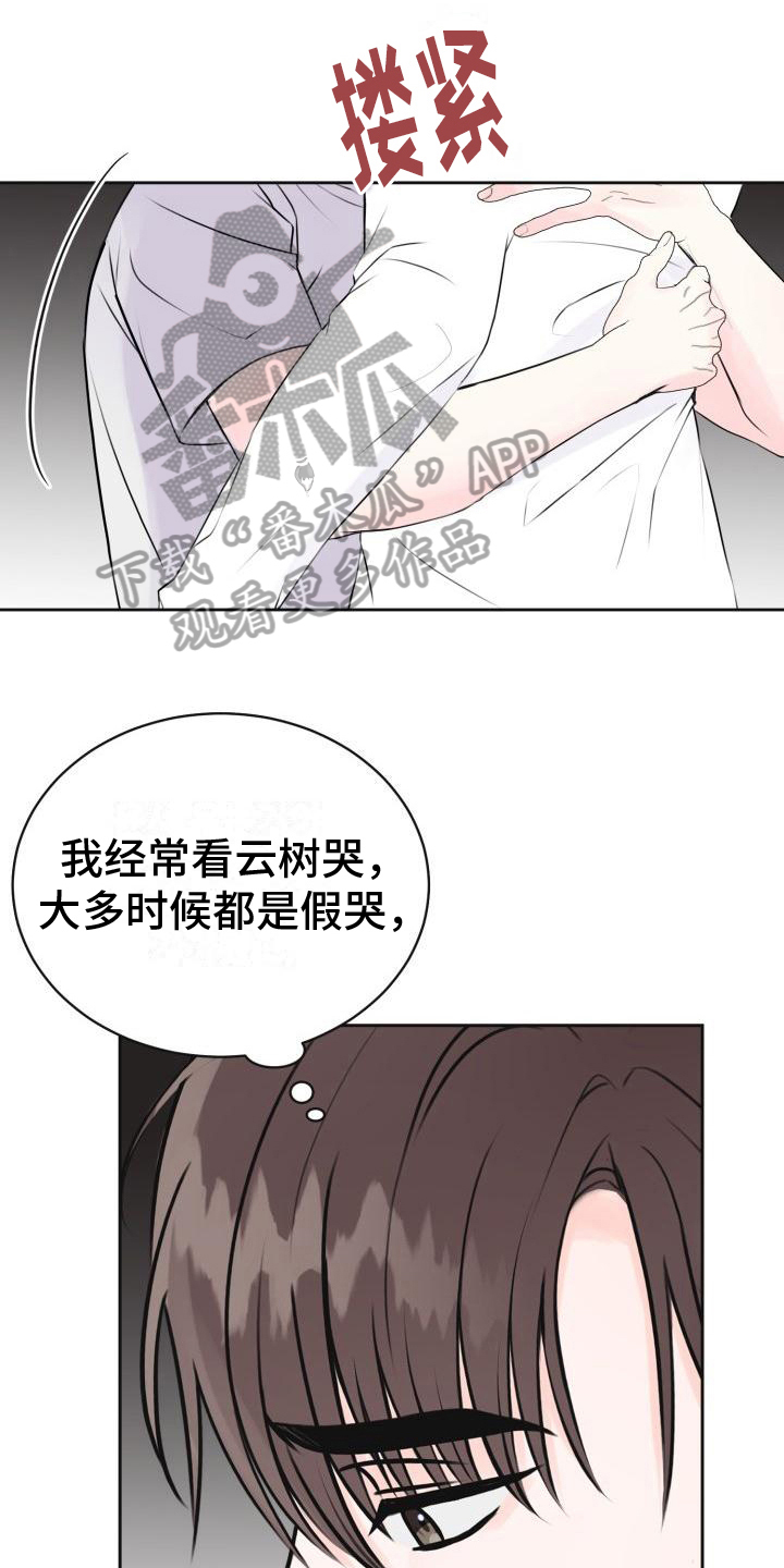 我爱的宝贝漫画,第14章：约定1图