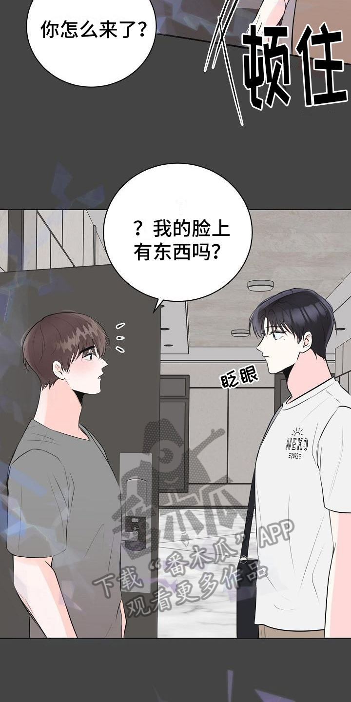 我爱的宝贝漫画,第13章：迫不及待2图