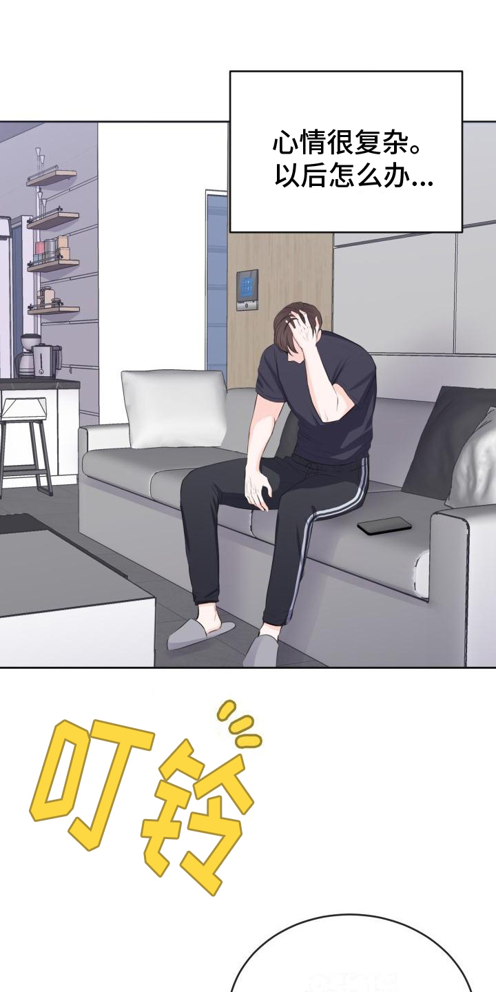 我爱的宝贝漫画,第3章：登门2图