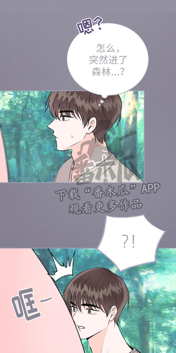 我爱的宝贝漫画,第15章：三个孩子【完结】1图