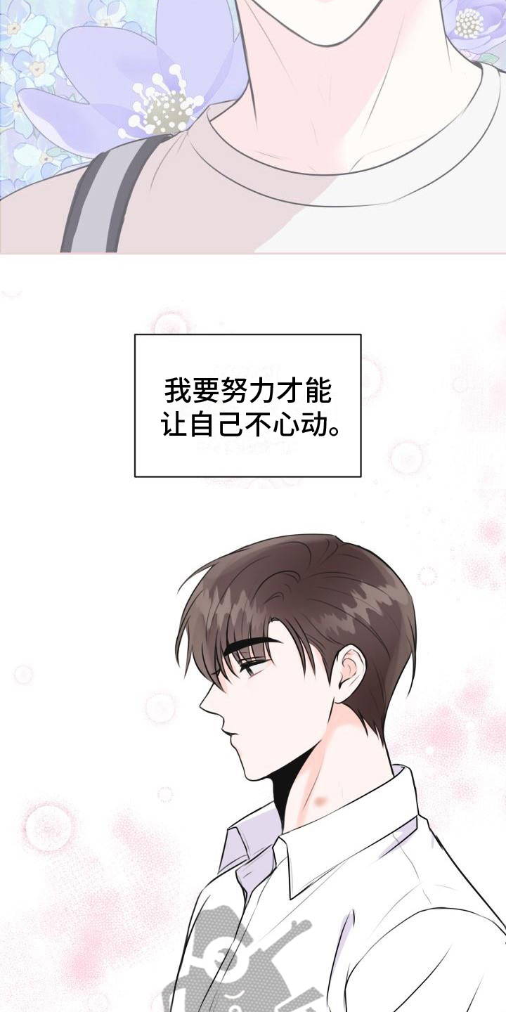我爱的宝贝漫画,第15章：三个孩子【完结】2图