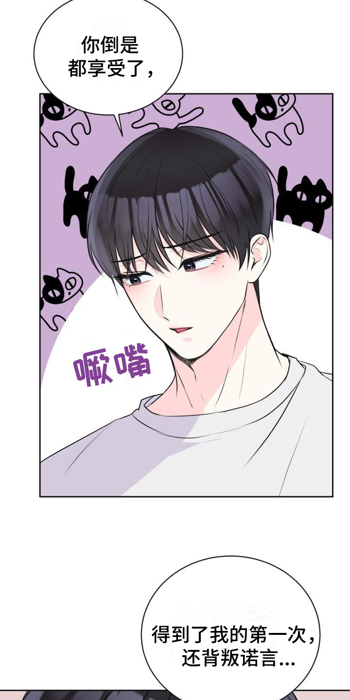 我爱的宝贝漫画,第15章：三个孩子【完结】2图