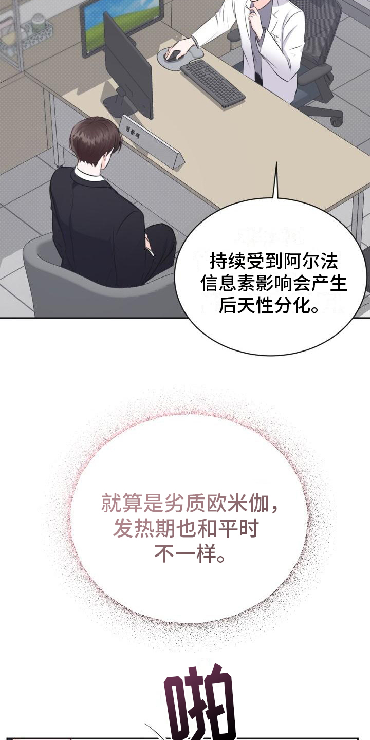 我爱的土地漫画,第1章：怀孕2图