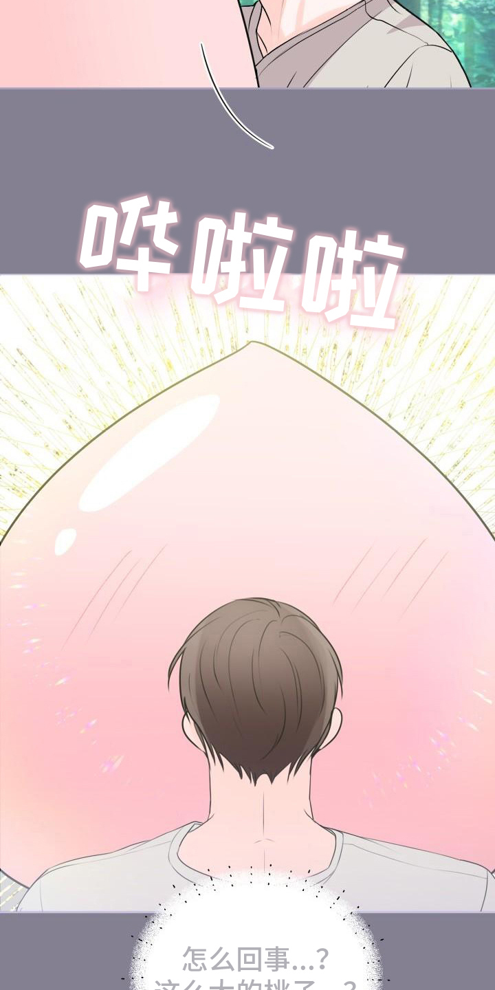 我爱的宝贝漫画,第15章：三个孩子【完结】2图