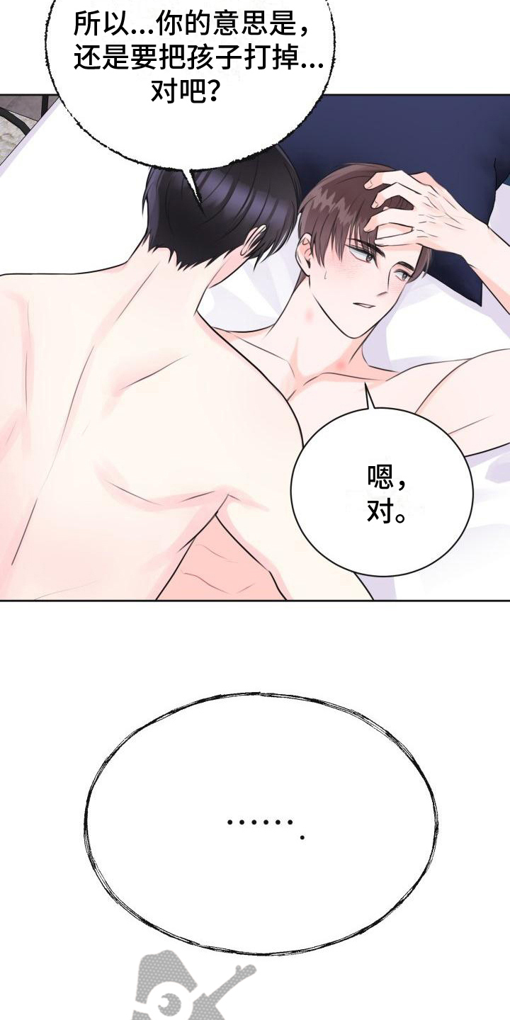 我爱的土地漫画,第10章：哭泣1图