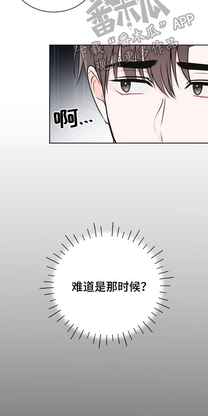 我爱的宝贝漫画,第14章：约定1图