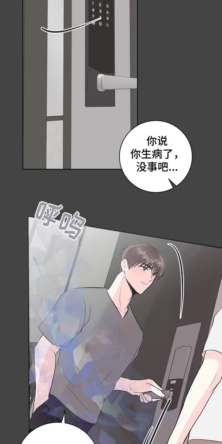 我爱的宝贝漫画,第13章：迫不及待1图
