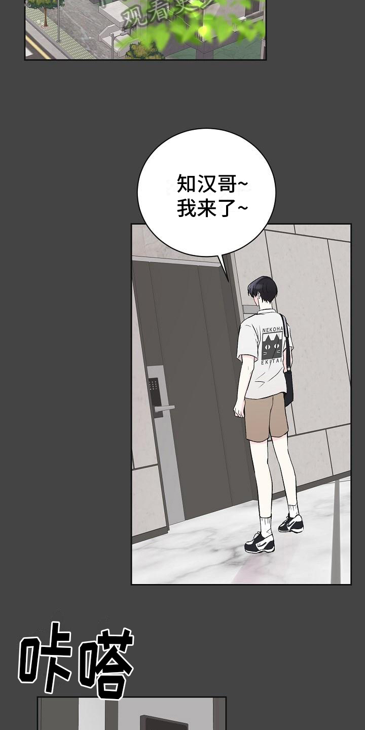 我爱的宝贝漫画,第13章：迫不及待2图