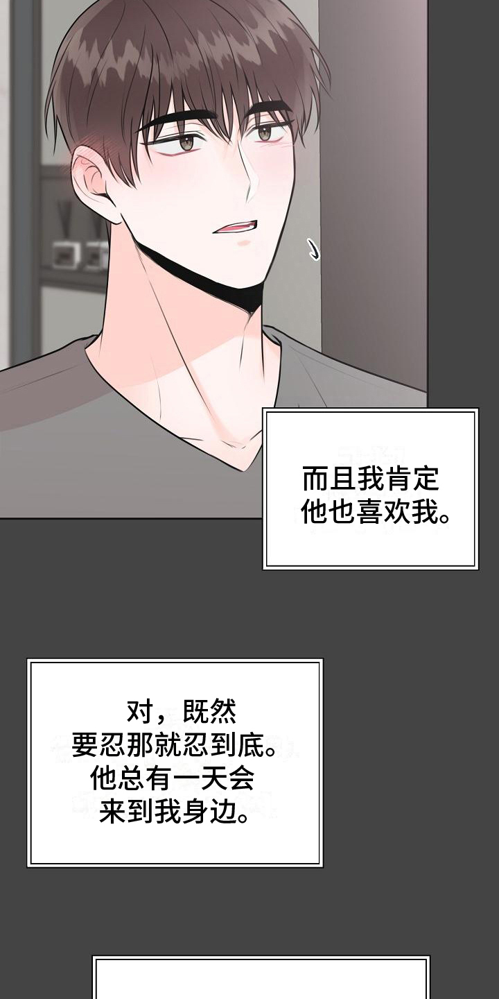 我爱的宝贝漫画,第13章：迫不及待1图
