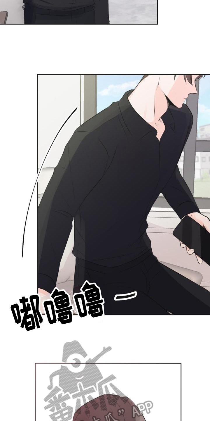 我爱的宝贝漫画,第6章：决定2图