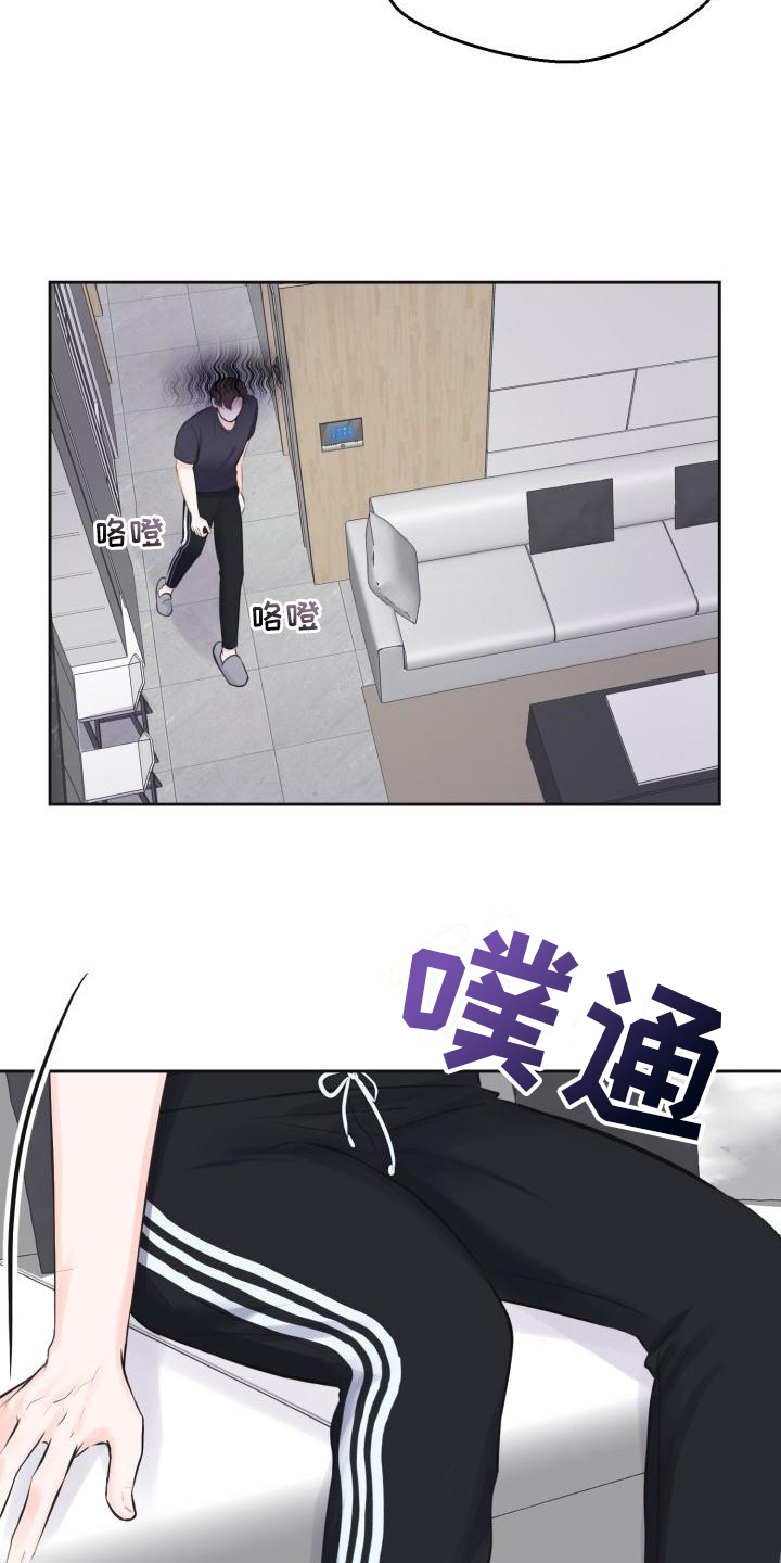 我爱的土地漫画,第1章：怀孕2图