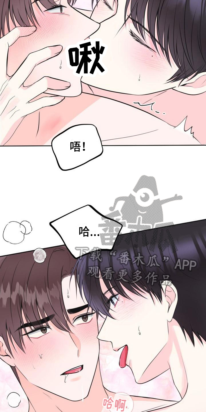 我爱的宝贝漫画,第10章：哭泣1图