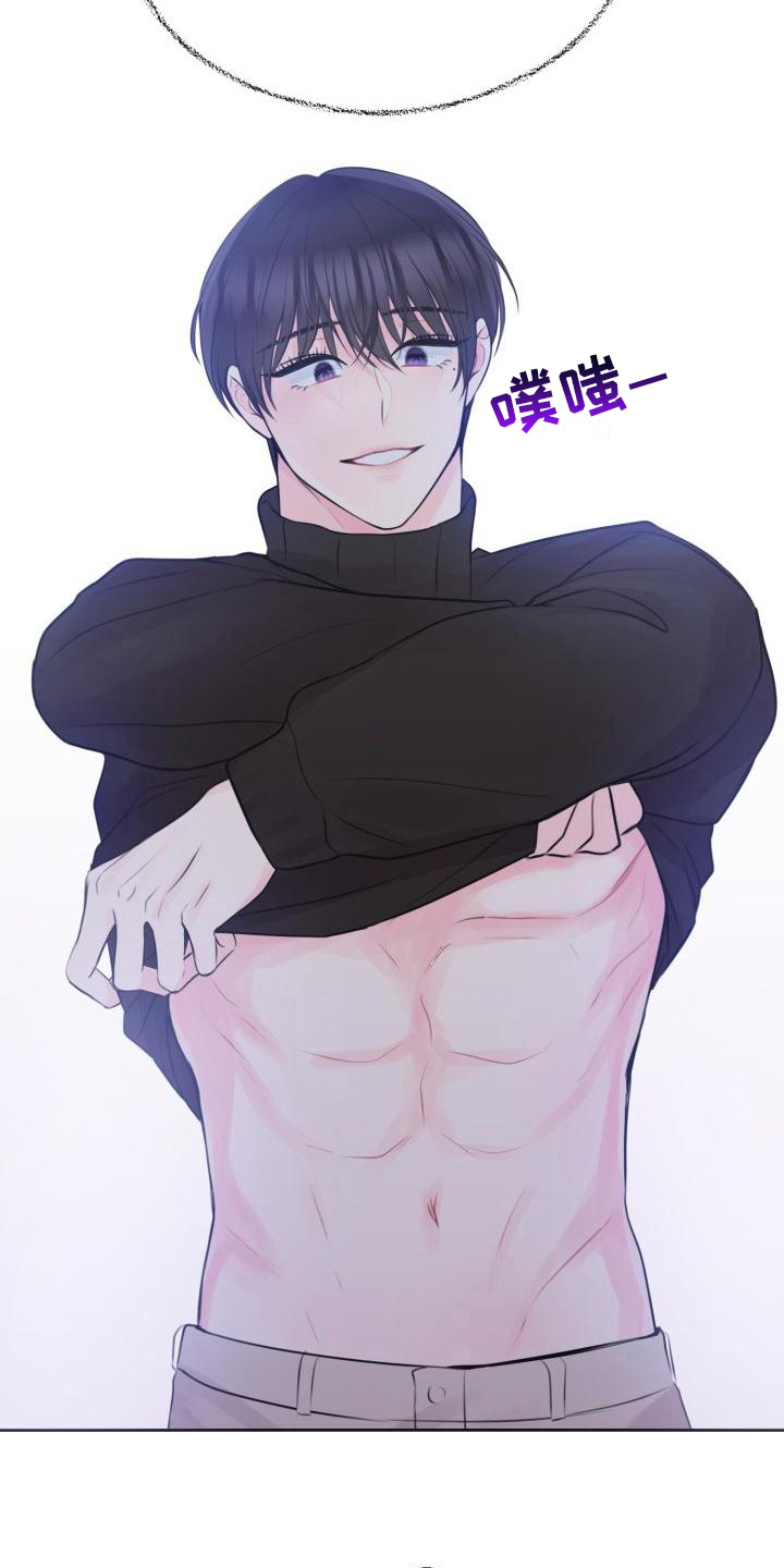 我爱的宝贝漫画,第9章：承认2图