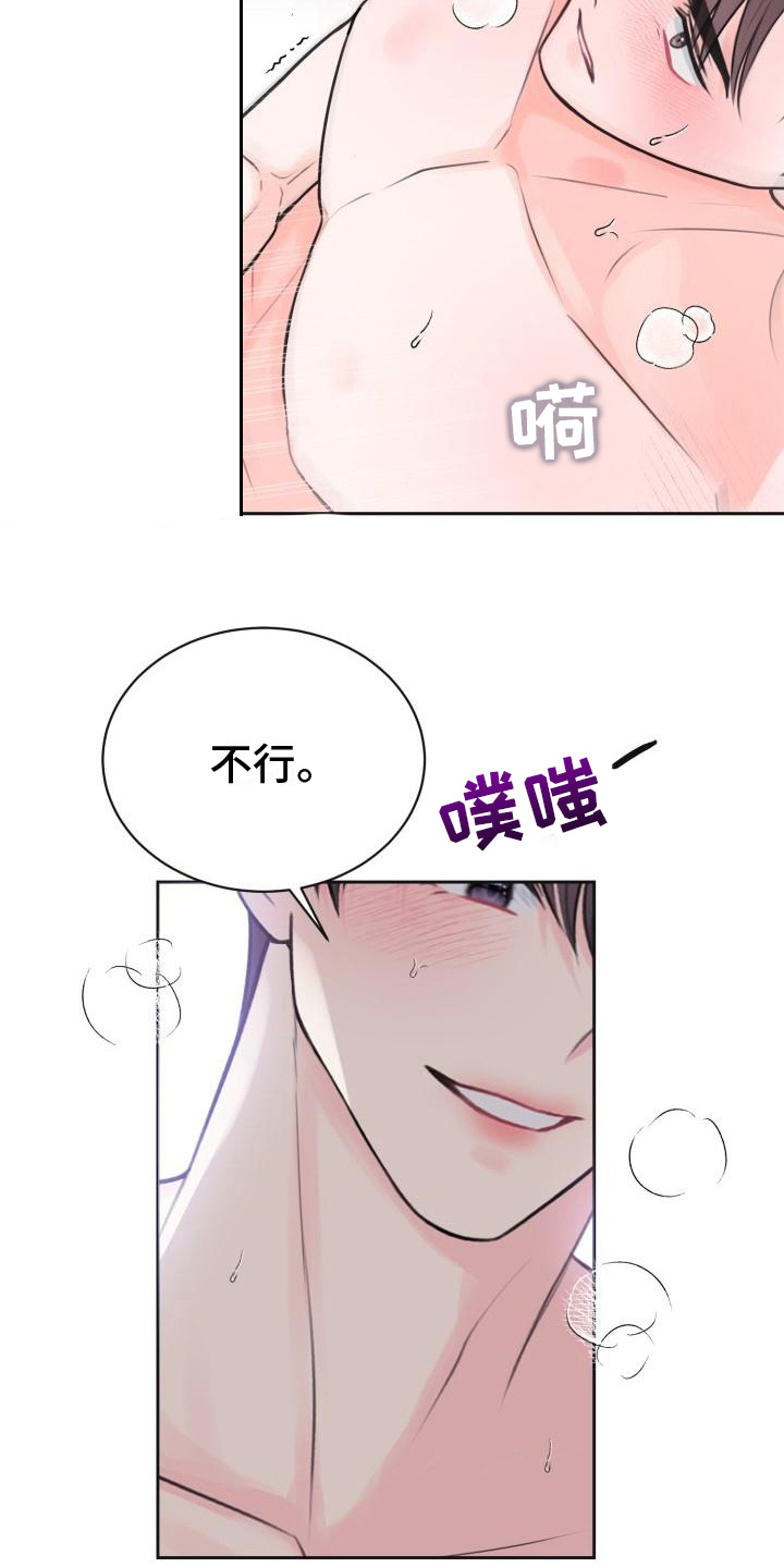 我爱的宝贝漫画,第10章：哭泣2图