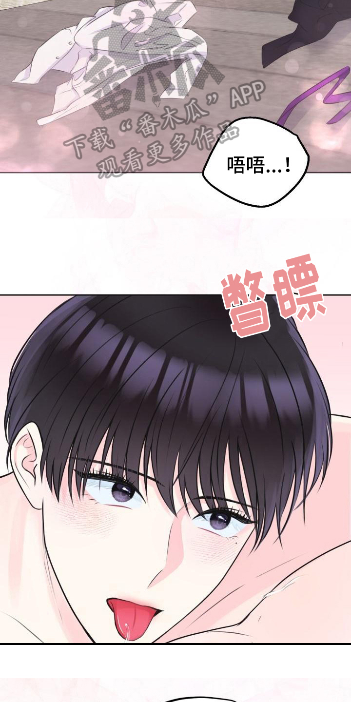 我爱的宝贝漫画,第9章：承认2图