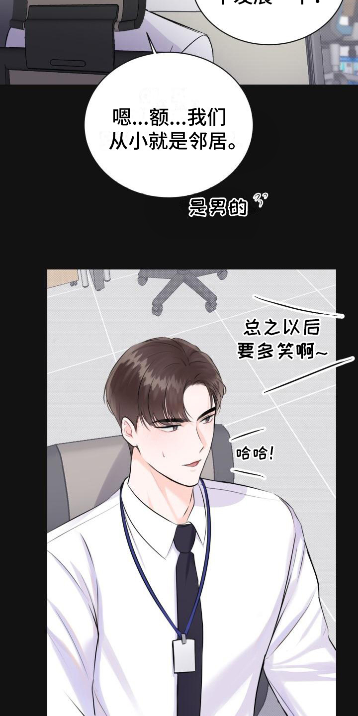 我爱的宝贝漫画,第2章：心软1图