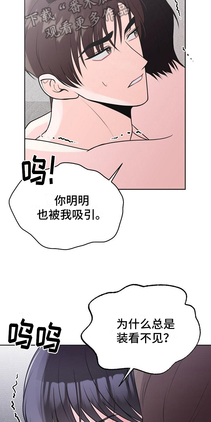 我爱的土地漫画,第11章：命中注定1图