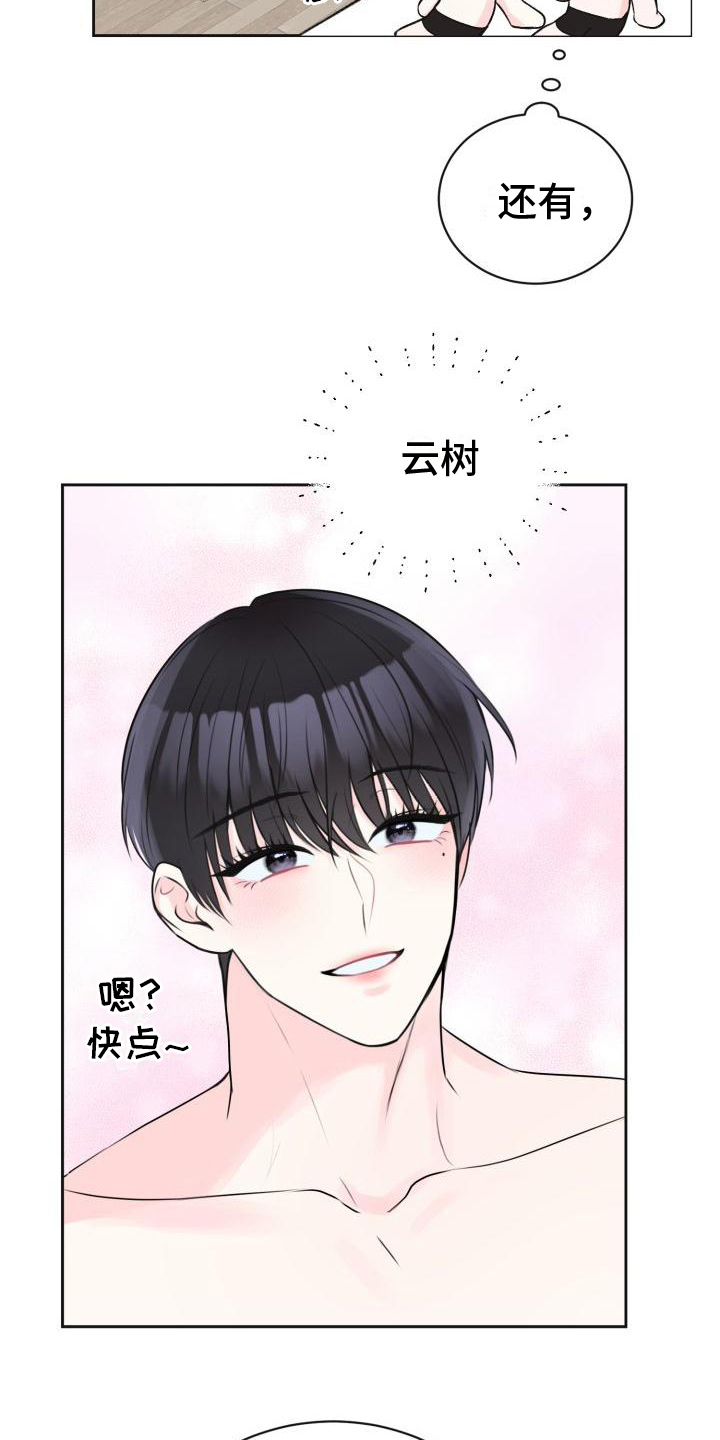我爱的宝贝漫画,第15章：三个孩子【完结】1图
