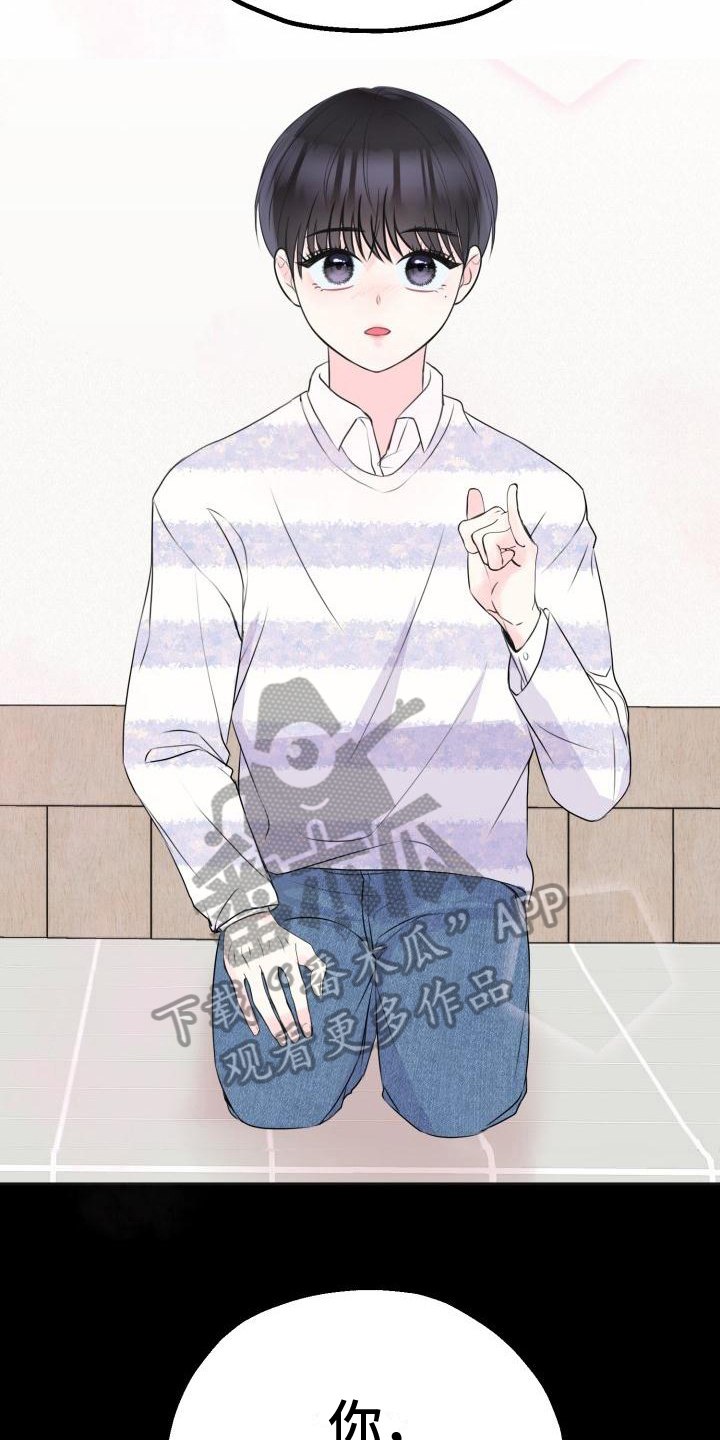 我爱的宝贝漫画,第14章：约定1图