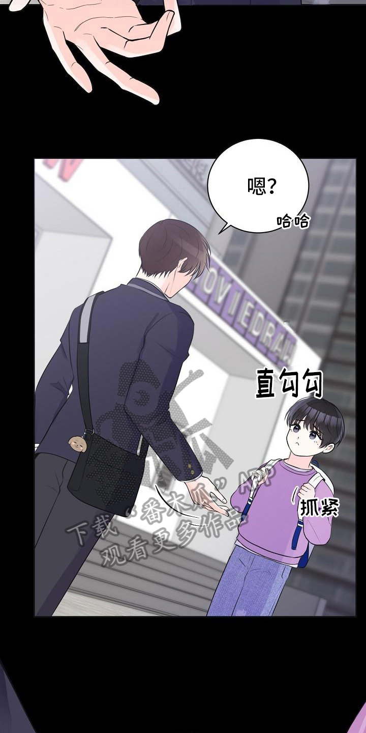 我爱的宝贝漫画,第12章：计划1图