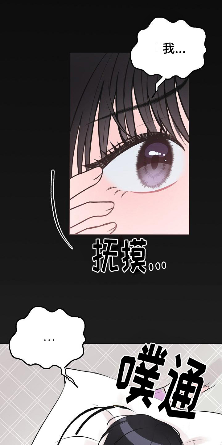 我爱的宝贝漫画,第12章：计划1图
