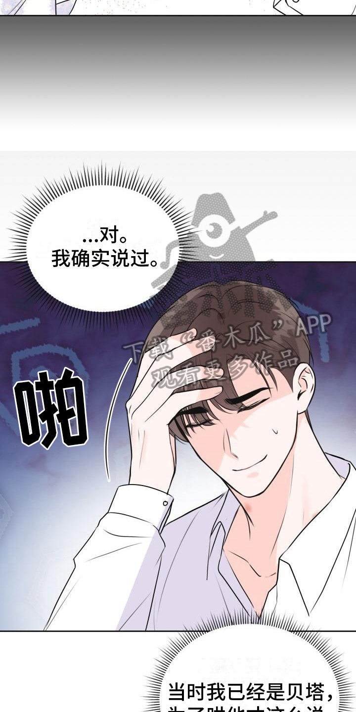 我爱的宝贝漫画,第14章：约定2图