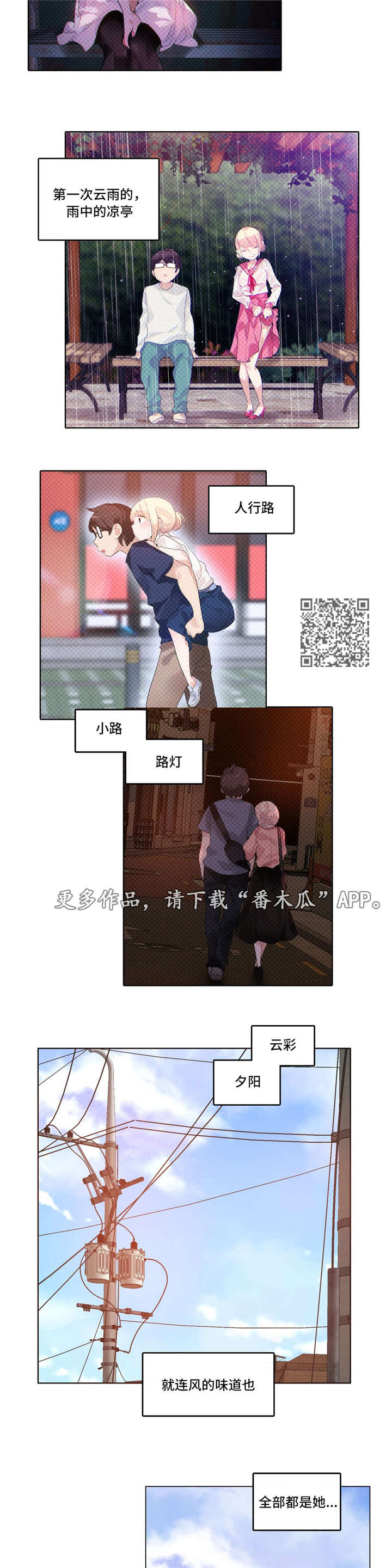 每段路吕方漫画,第62章：聚餐1图