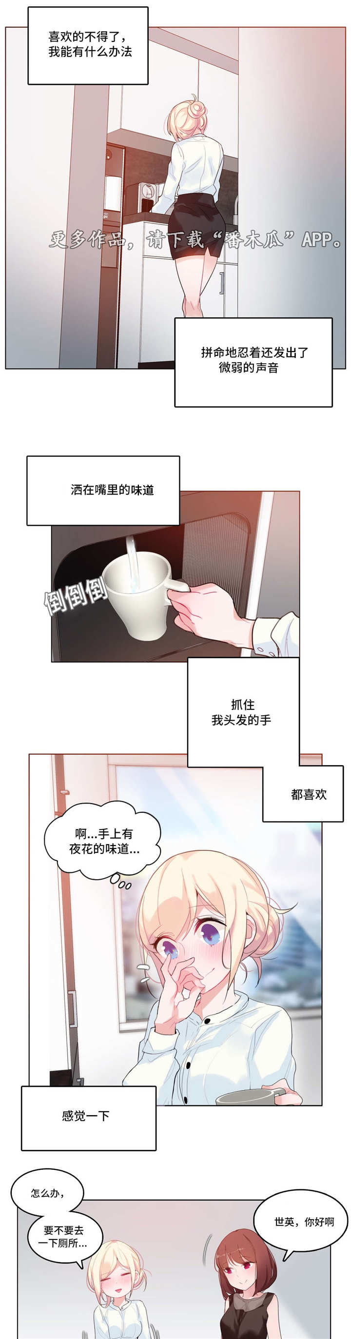 每漫画,第39章：被打1图