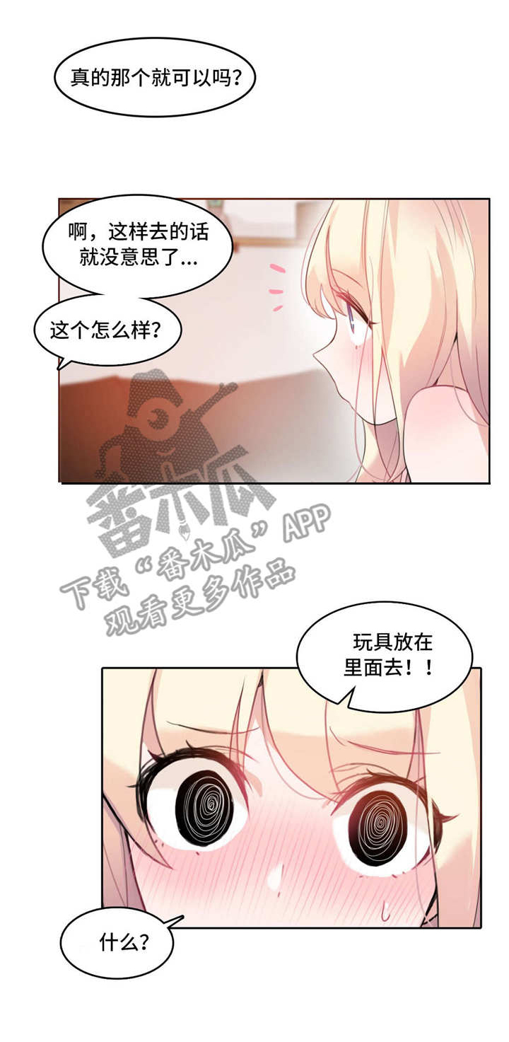 每当什么就什么造句漫画,第42章：愿望1图