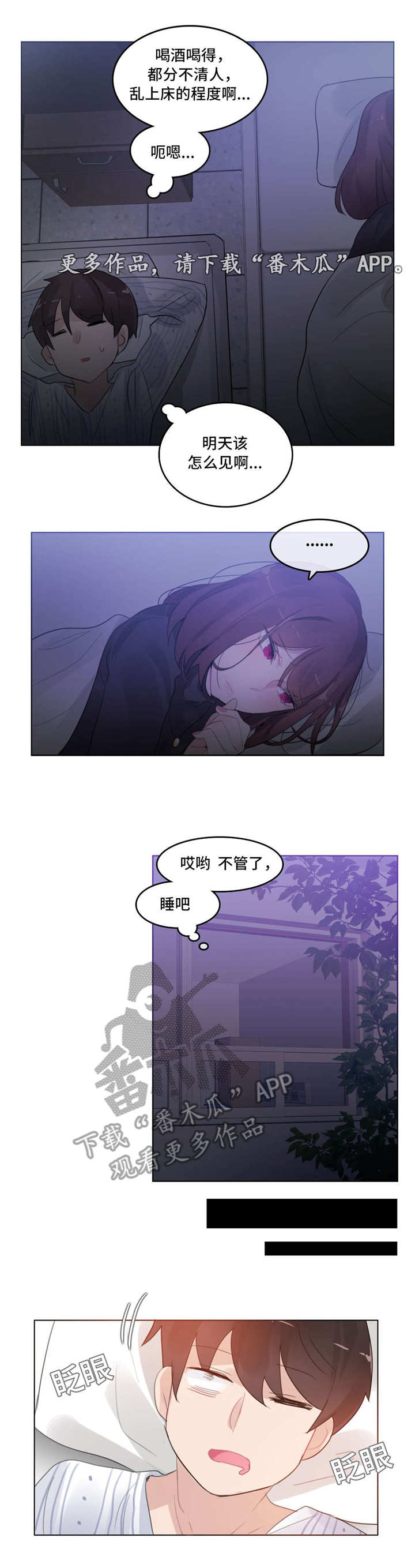 每日优鲜漫画,第59章：出院1图