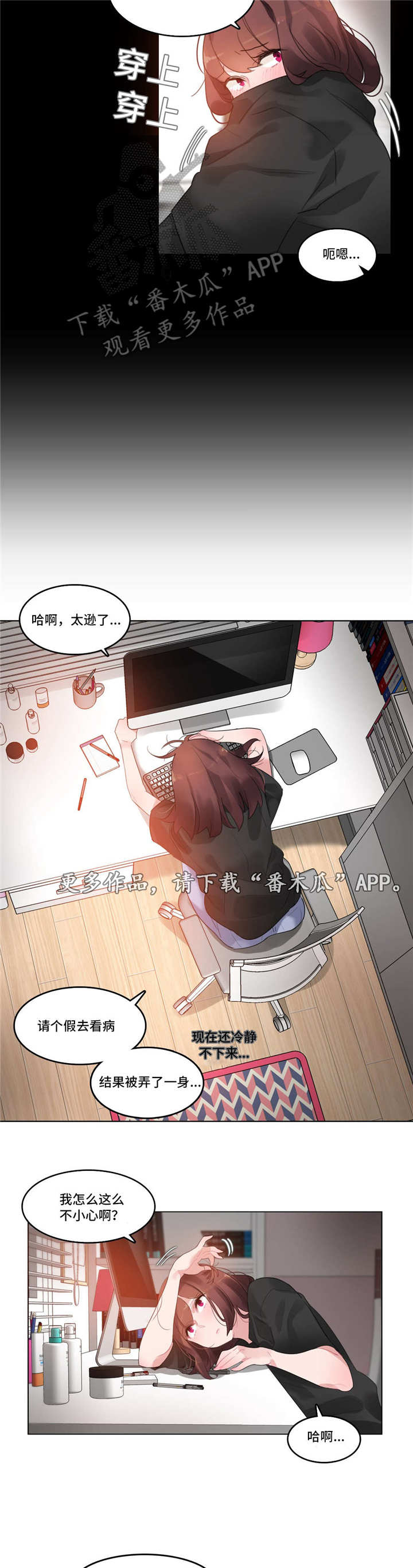 每天运动多长时间为最佳漫画,第54章：住院2图