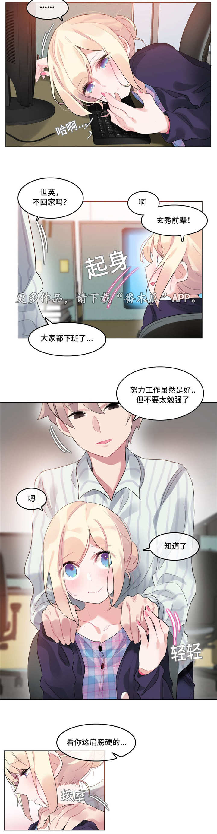 每个小水塘都抱着一个月亮修辞手法漫画,第60章：怀疑1图