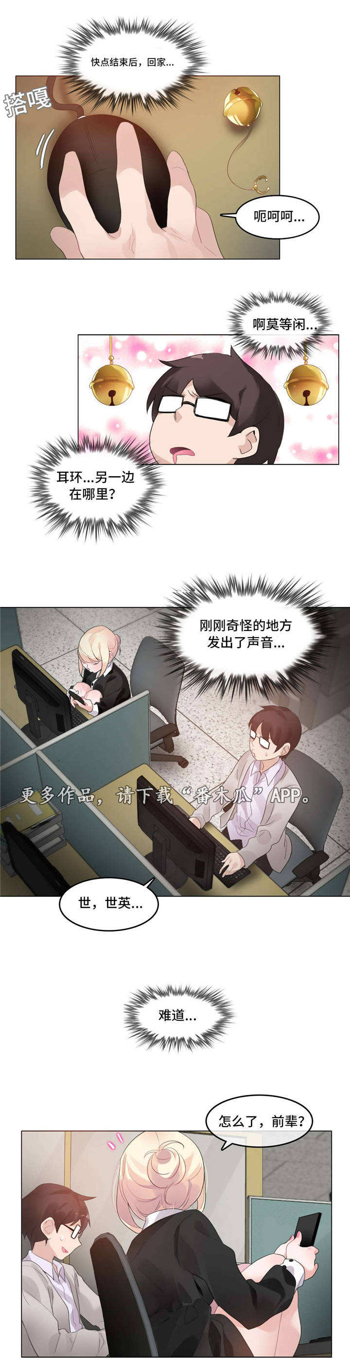 每日棋事漫画,第68章：完结2图