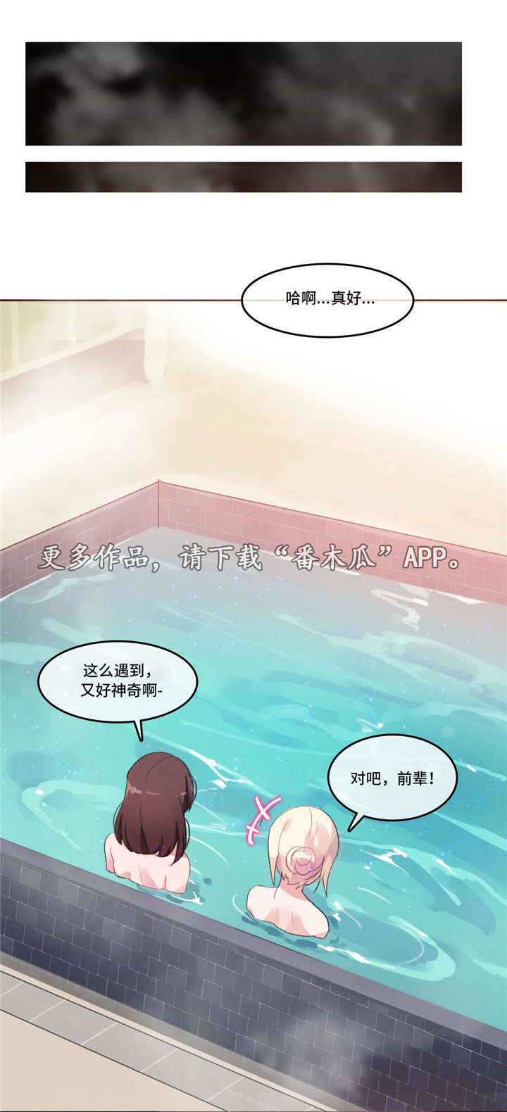 每日新开dnf公益服发布网漫画,第15章：记忆缺失1图